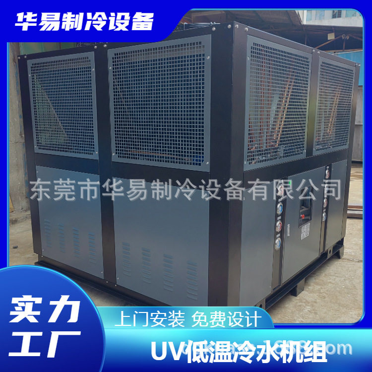 冷却水循环机冷水机高效制冷
