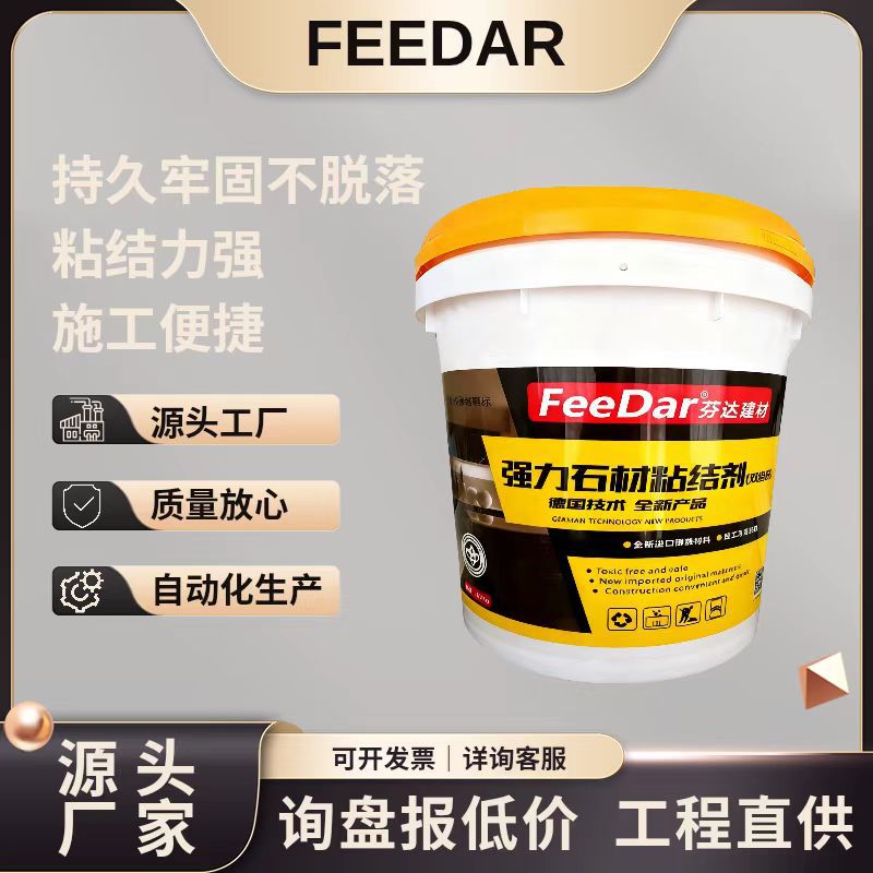 双组份高粘瓷砖大理石胶20KG