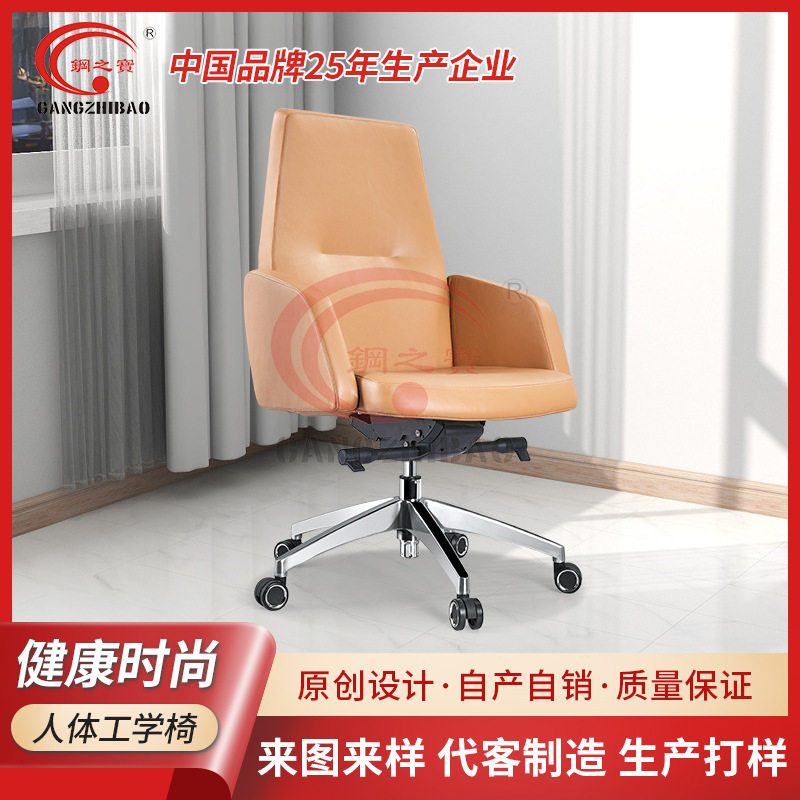 人体工学真皮办公转椅