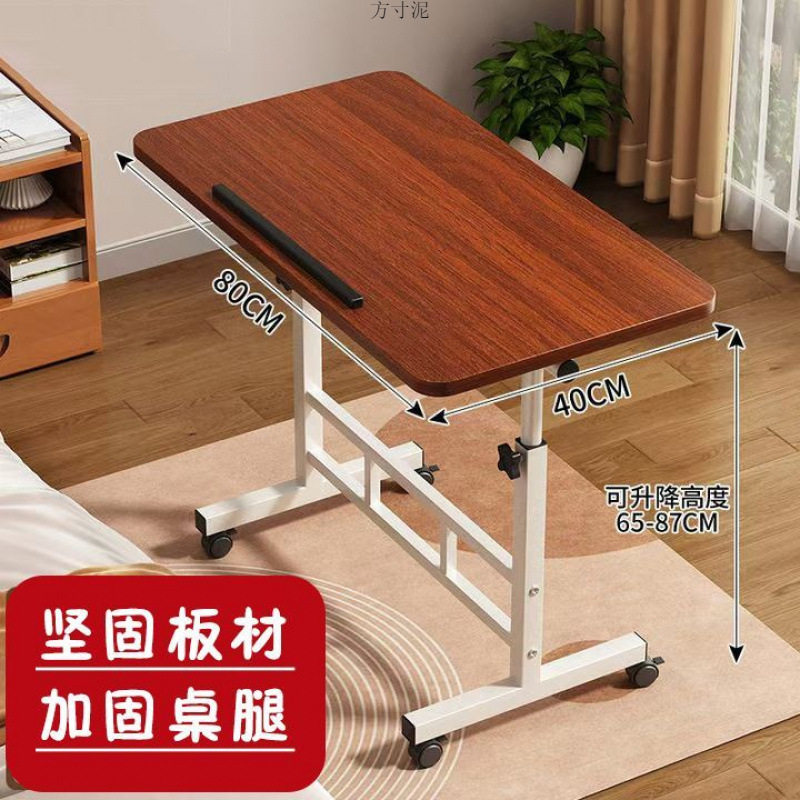床边电脑桌可移动折叠桌可升降床边桌可移动升降折叠升降桌子带轮