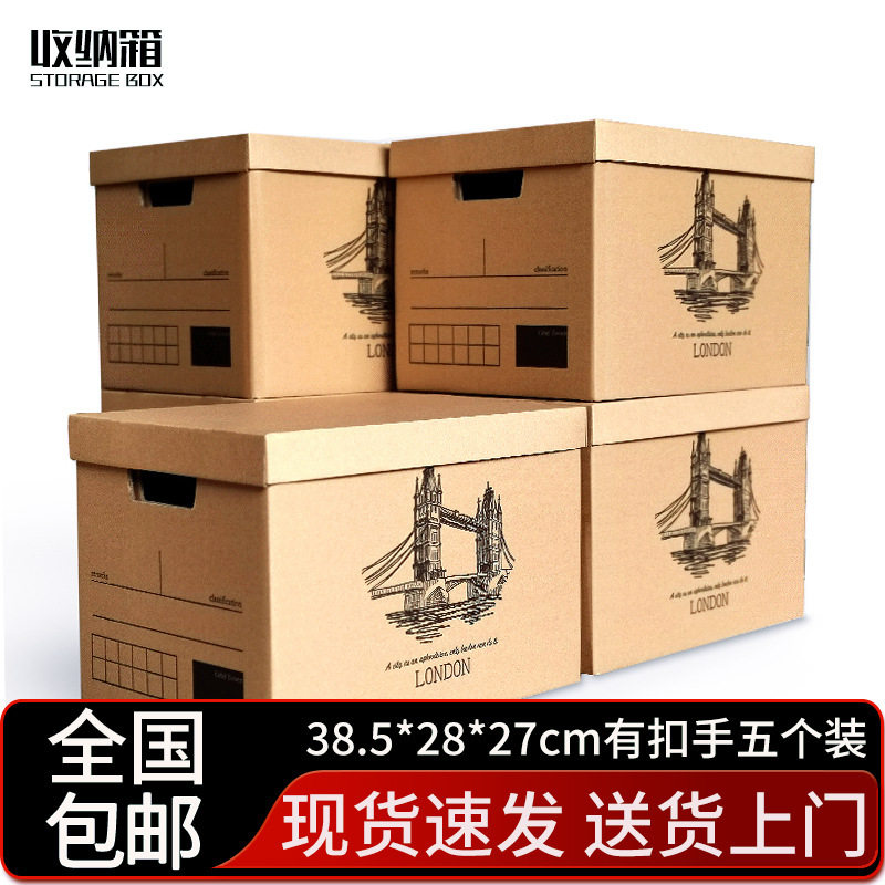 搬家纸箱大号储物整理纸箱子收纳快递打包盒 38.5*28*27cm伦敦5个