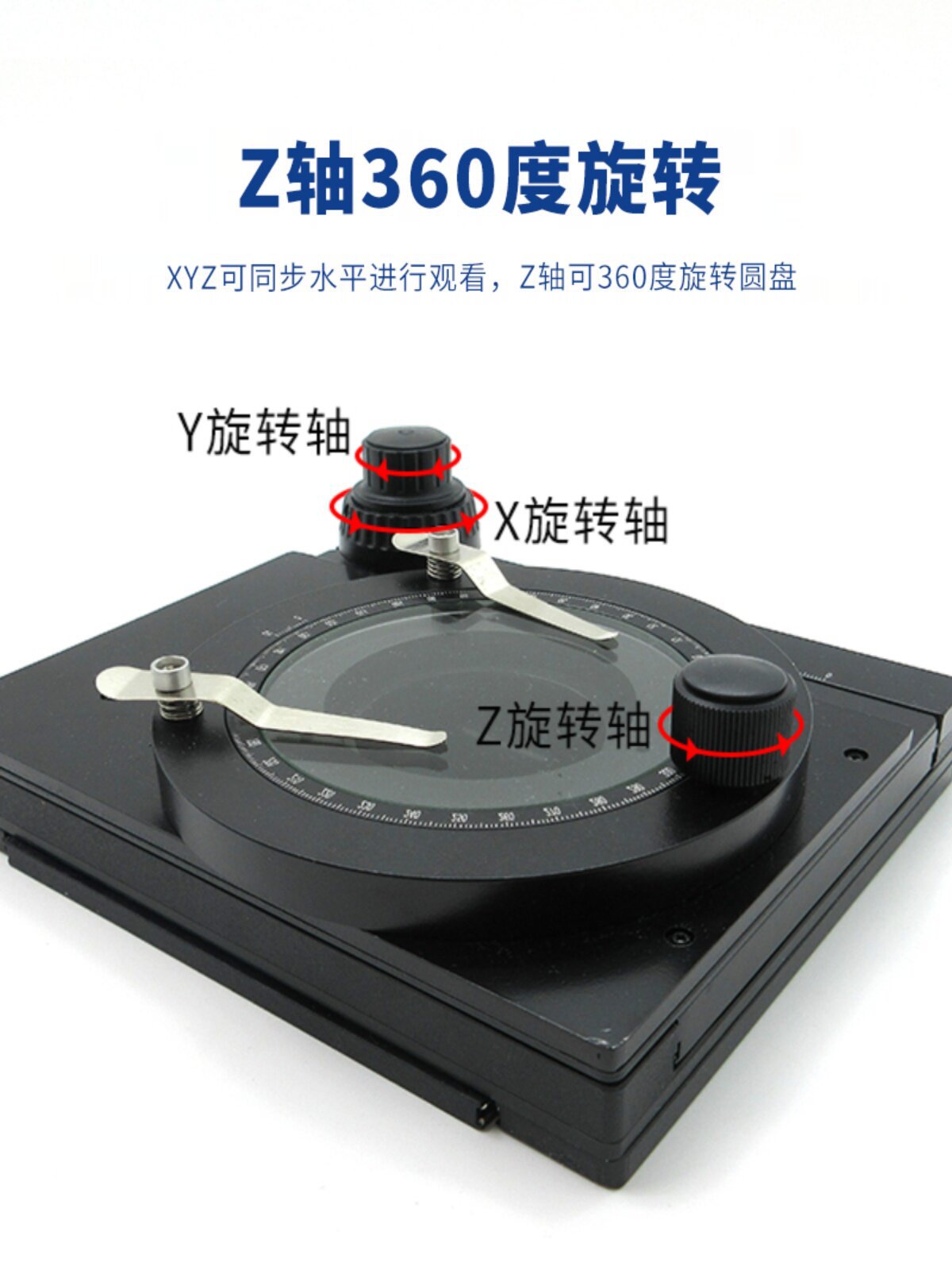 工厂显微镜旋转移动平台XYZ轴三向双向转动载物台全金属