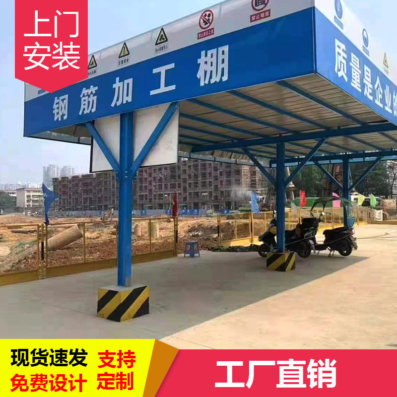 中建标准钢筋加工棚双层防护工具式加工棚工地钢筋棚全国发货