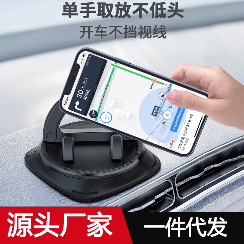 中控台固定导航车载手机支架免安装卡扣式硅胶防滑垫手机支撑架
