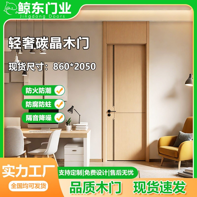 现货新款卧室门全套杉木门现代简约碳晶房门民宿自建房家用室内门