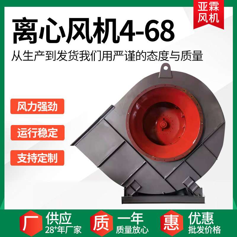 厂家供应通风机G4-68/Y4-68锅炉低噪音通风机锅炉引风机离心风机