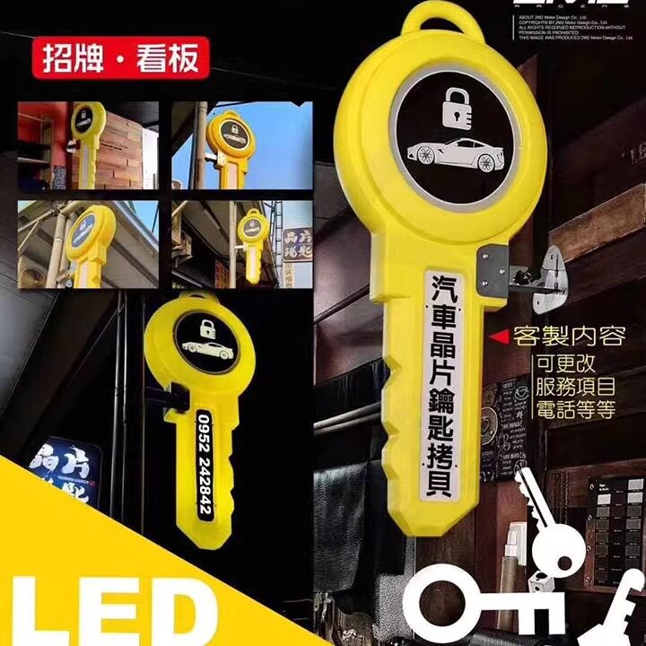 大钥匙造型夜光招揽灯箱