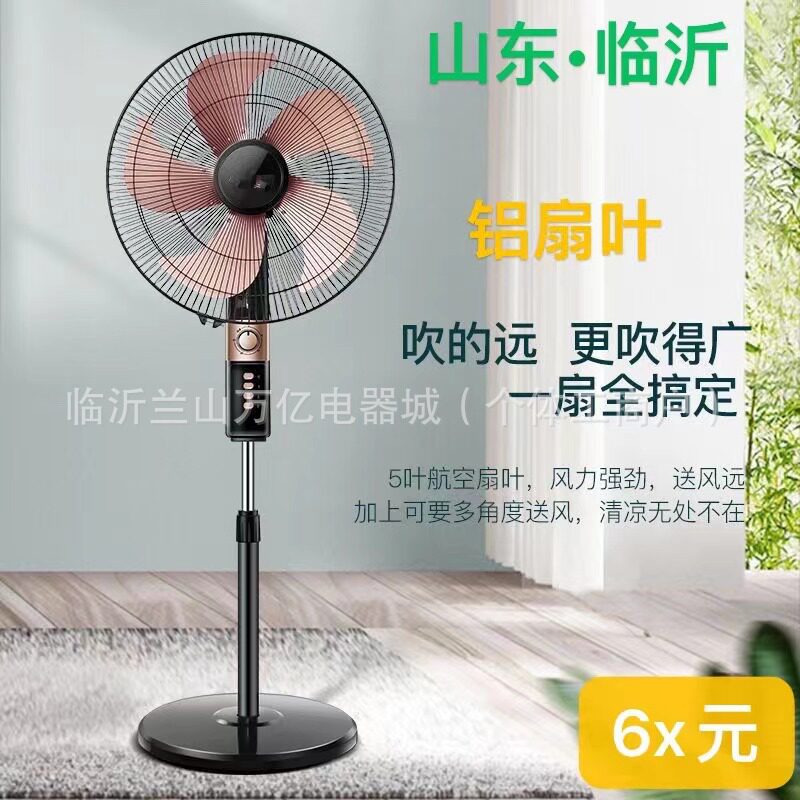 厂家批发低音立式办公室宿舍摇头豪华客厅18寸铝扇叶家用落地扇