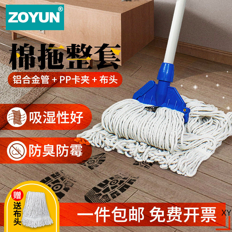 家用棉纱拖把可拆洗棉线墩布蜡拖把水拖木地板酒店吸水立式地拖