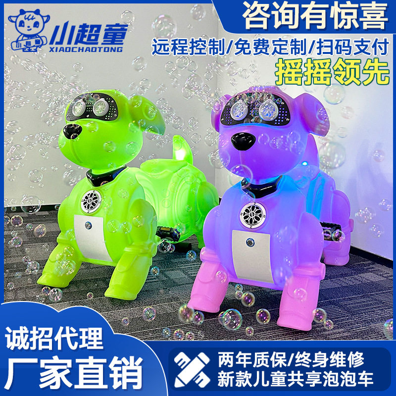 共享泡泡单车厂家网红扫码投币泡泡车摆摊夜市脚踏泡泡车小超童
