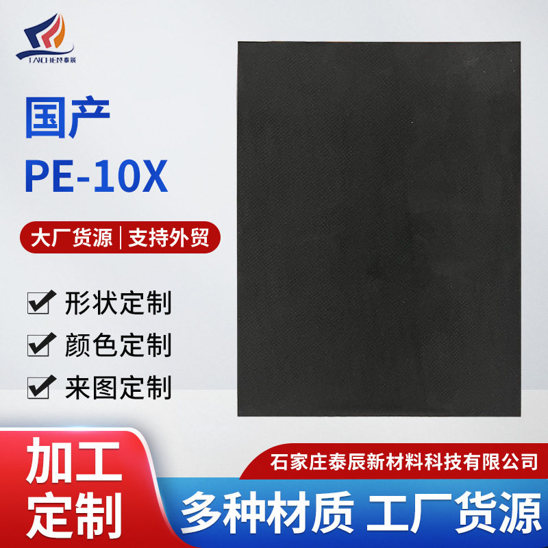 定制EVA泡棉PE系列10X黑色加厚缓冲箱包内衬聚乙烯隔音隔热泡沫板