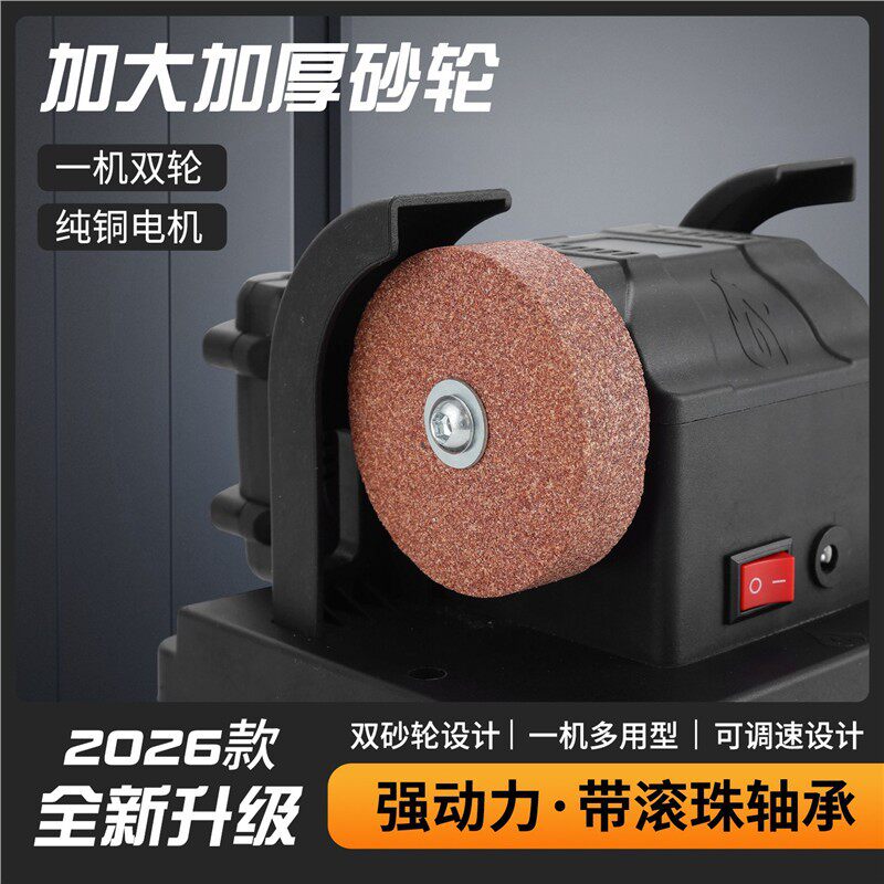 电动砂轮机多功能小型砂轮机砂轮家用磨刀机台式抛光电动除锈打磨