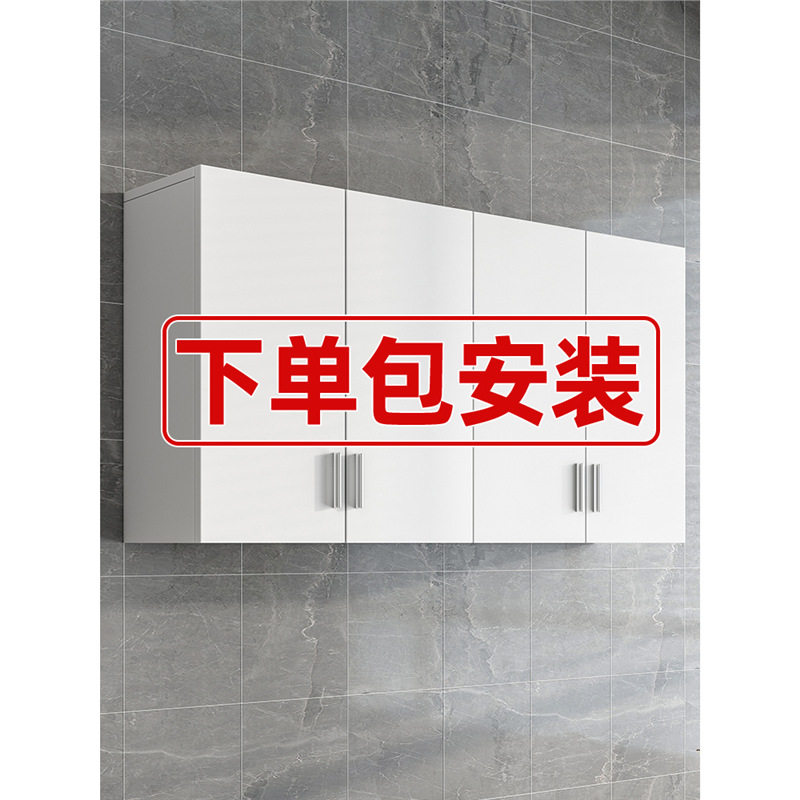 包安装厨房吊柜墙壁柜橱柜储物柜阳台置物柜卧室餐边柜壁挂柜墙柜