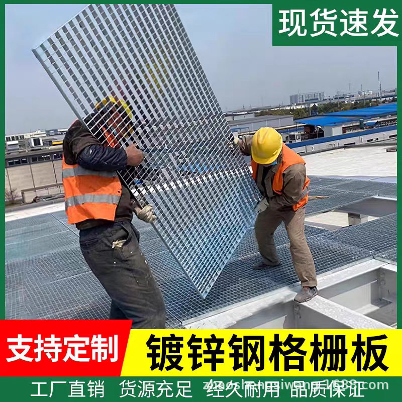 钢格栅板排水沟盖板不锈钢楼梯洗车房踏步板户外安全防护网批发