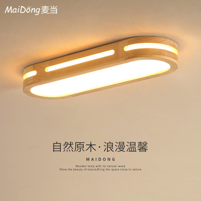 北欧简约原木长条吸顶灯