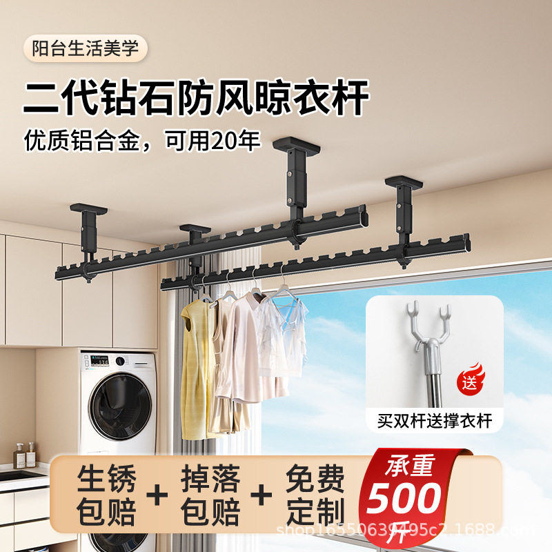 蝶缘阳台固定式晾衣杆顶装打孔铝合金晾衣架家用特厚悬挂侧装吊杆