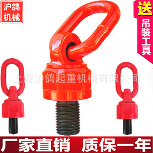 万向旋转吊环 加长螺栓旋转吊环螺丝 42CrMo旋转吊点 起重吊环
