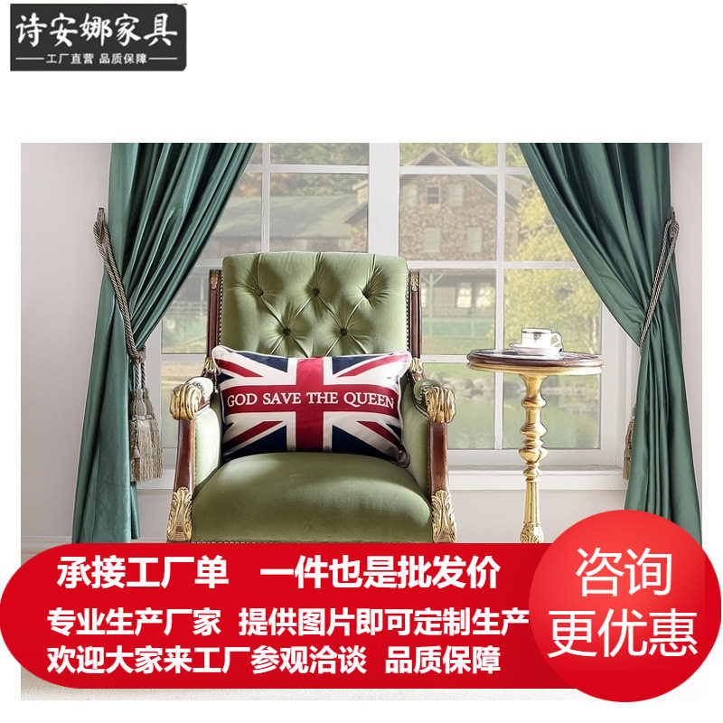英国温莎堡系列实木欧式高档休闲椅法式椅子别墅客厅家具