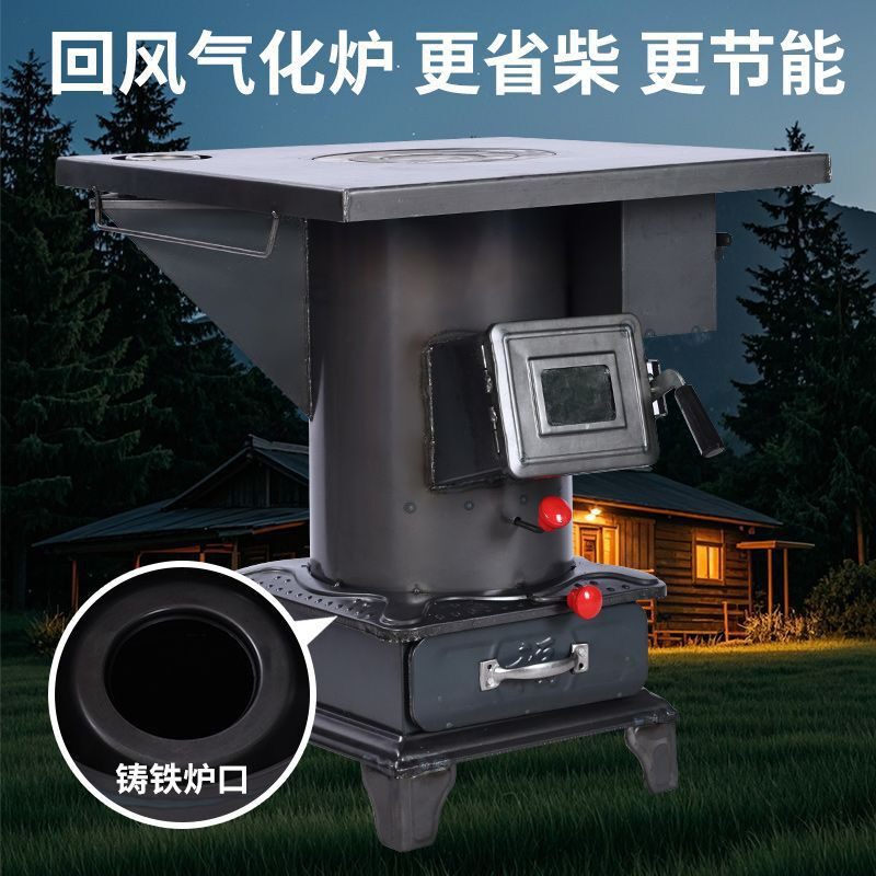 烧煤壁炉炉子加厚钢板架农村室内取暖烧火做饭多功能取暖炉煤炭炉