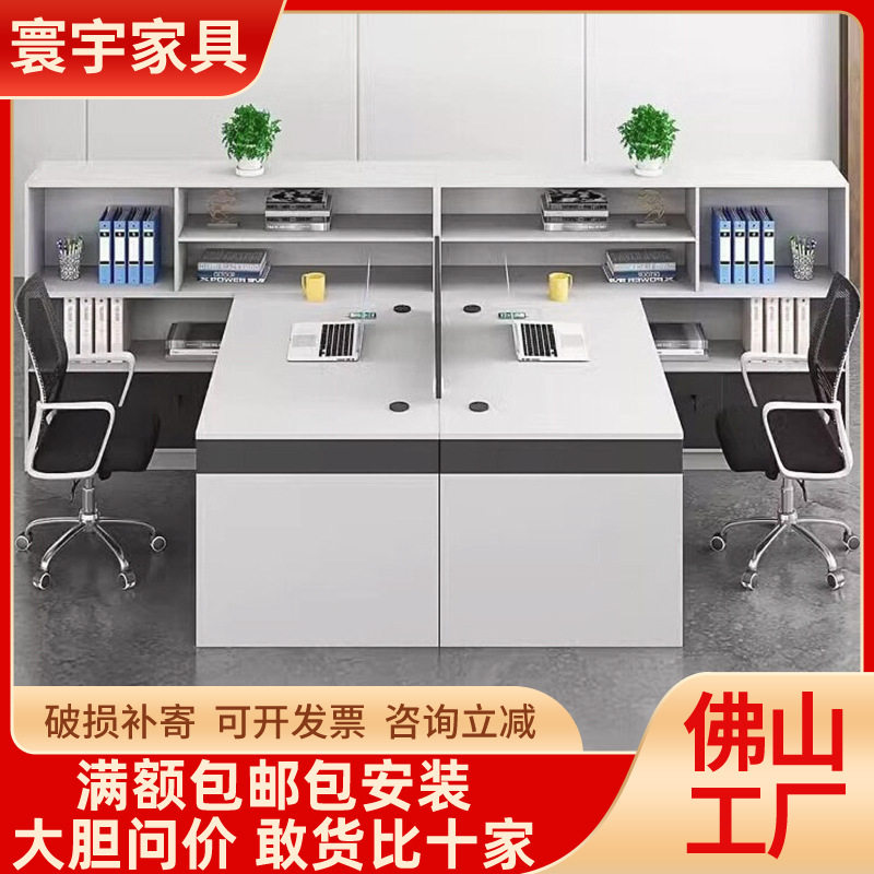 员工桌多人位简约现代面对面双人财务办公室职员电脑办公桌椅组合