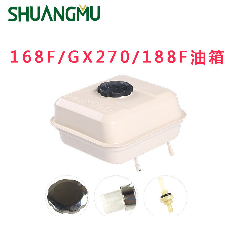 汽油发电机配件油箱总成GX390