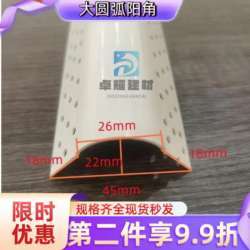 大小圆弧防撞护角线条 现货销售 卓富建材厂家 放心购买