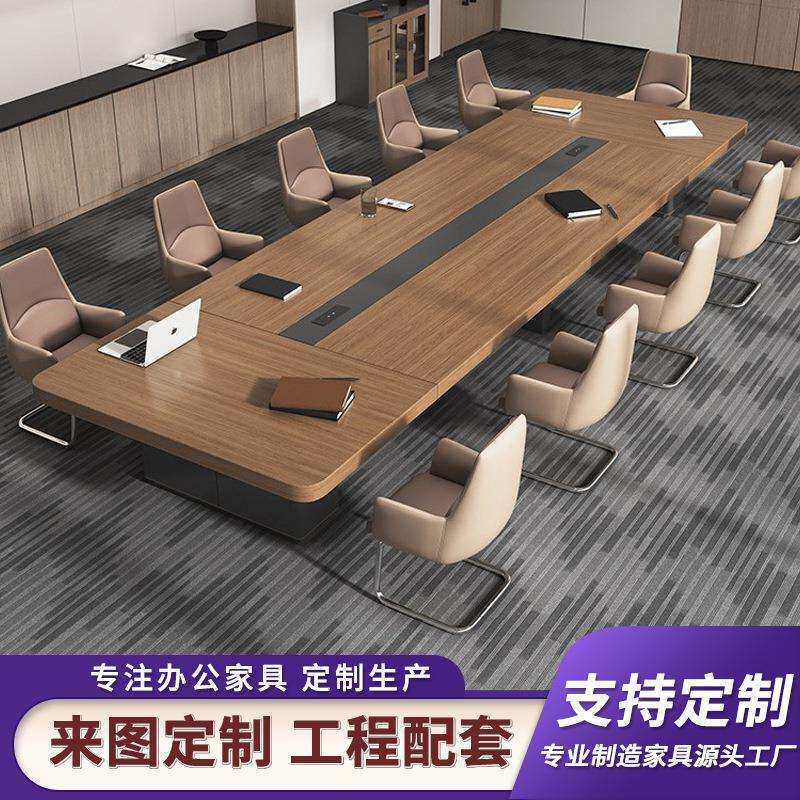 办公桌现代简约会议室桌公司洽谈桌椅组合小型会议桌办公家具厂