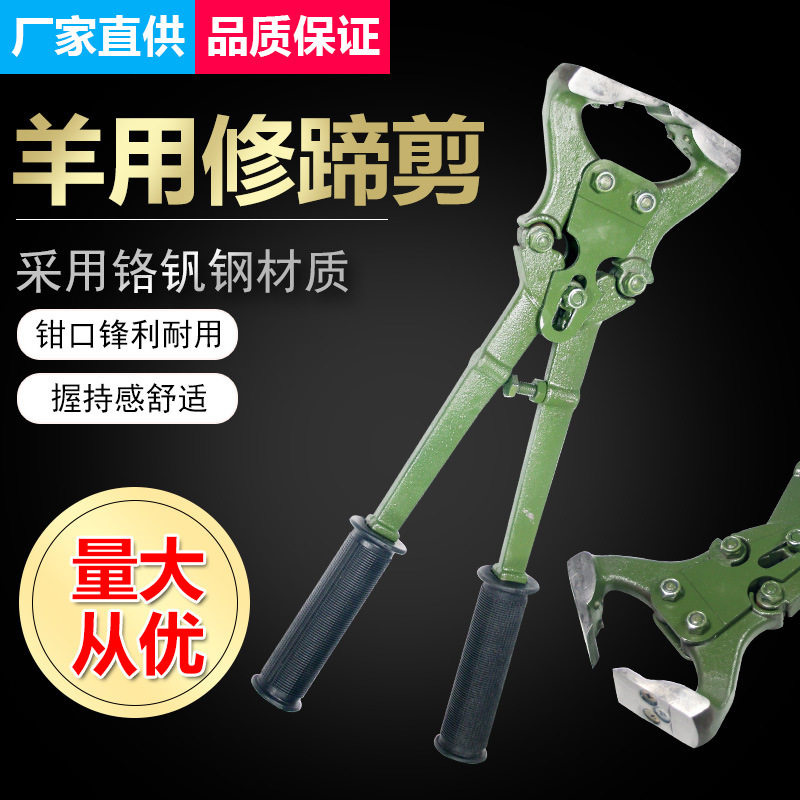 牛羊用多功能修蹄钳修蹄剪铝合金修蹄子刀剪蹄钳修蹄工具牛用器械
