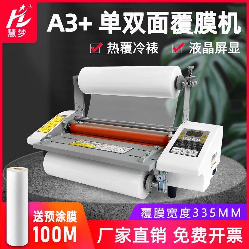 预涂膜双面覆膜机变速A2A3A4卷膜机热裱机过膜机压膜机冷裱机