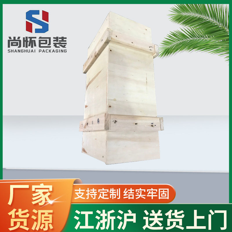 上海厂家定 做木箱胶合板箱 批发物流包装箱 卡扣箱 钢带箱