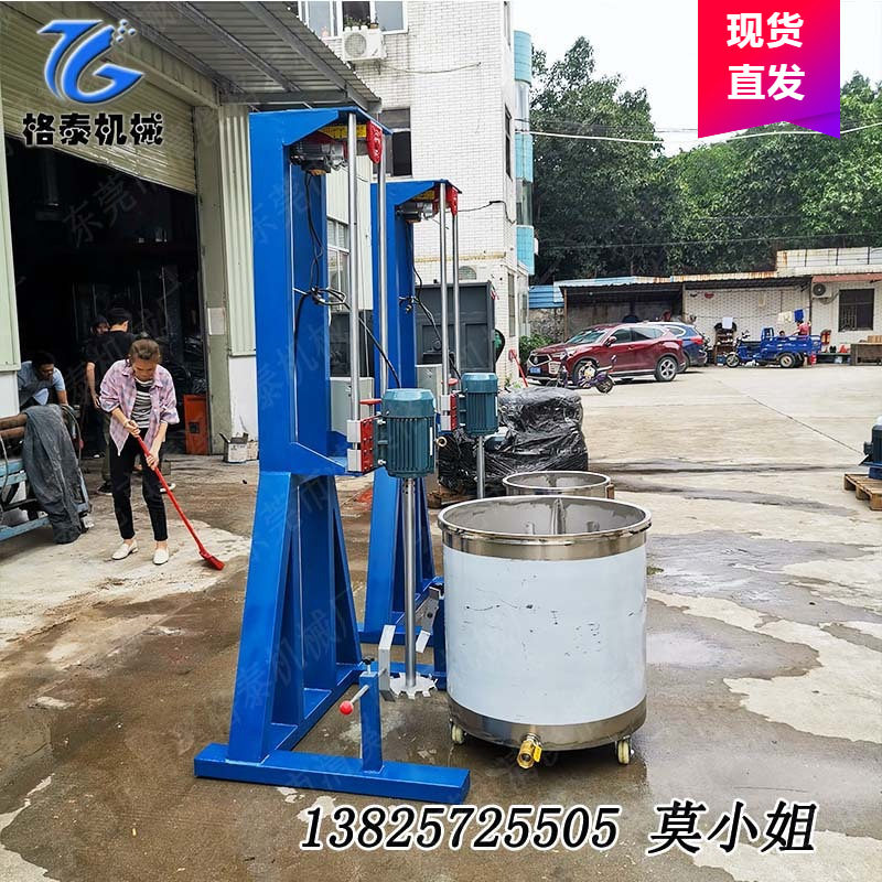 湛江现货批发电动搅拌设备 液体搅拌机 胶水胶黏剂混合分散机