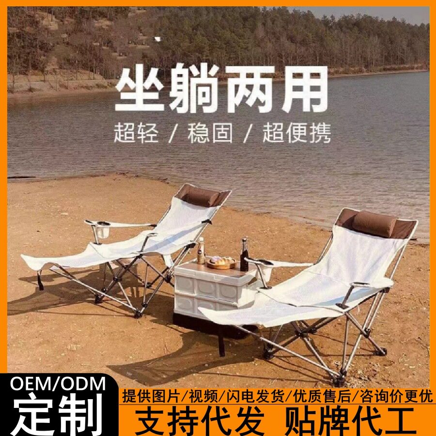 户外折叠躺椅露营椅子便携式超轻钓鱼休闲凳子野营午休靠背沙滩椅