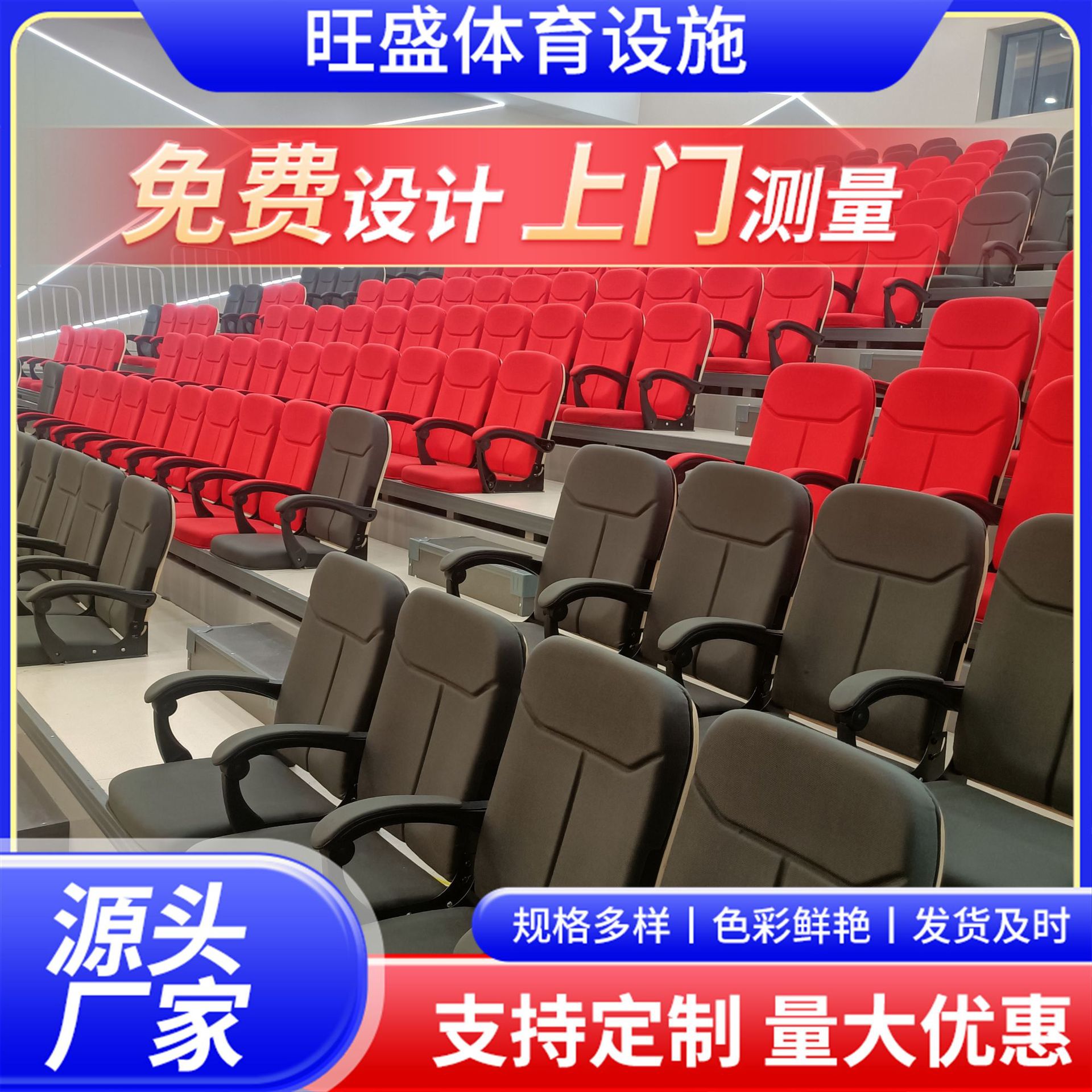 看台座椅电动伸缩看台前置式软包座椅活动看台体育馆场座椅演播厅