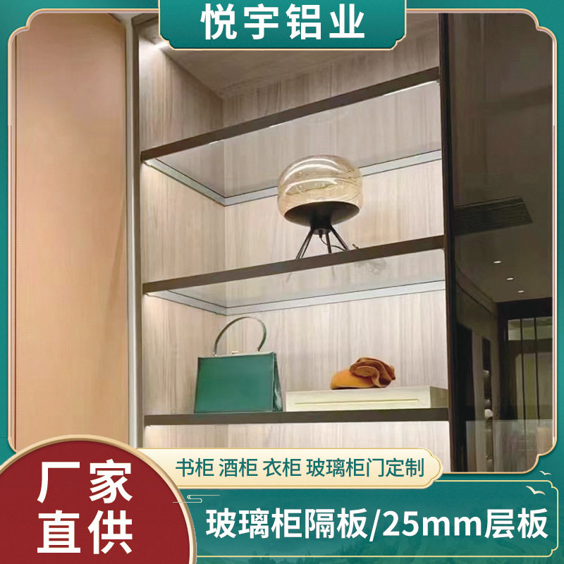现代极简铝框玻璃层板轻奢25mm发光玻璃层板带灯铝合金25玻璃隔板