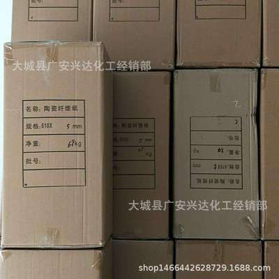 保温棉 陶瓷纤维纸 陶瓷纤维带 陶瓷纤维布 陶瓷纤维垫 不燃纸