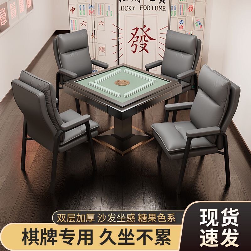 茶楼棋牌室专用打麻将椅子现代简约家用安心舒适久坐软包靠背椅子