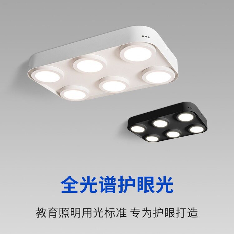 超薄无主灯客厅照明极简卧室吸顶智能六头盒子灯明装筒灯斗胆灯