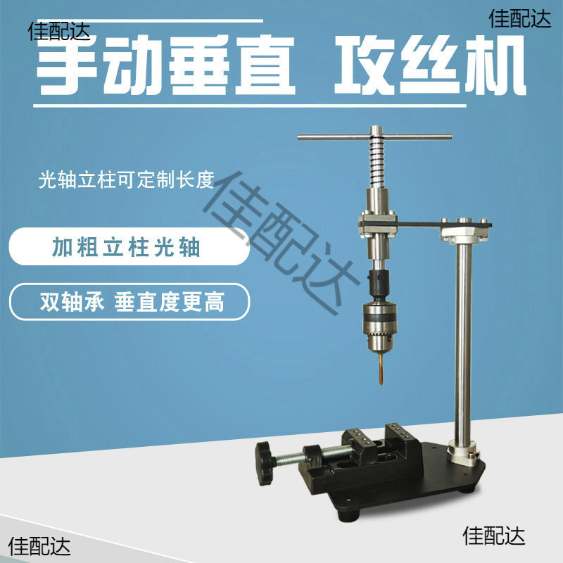 手动垂直攻丝机攻牙小型手持可调丝锥扳手台式绞手加长棘轮摇探臂