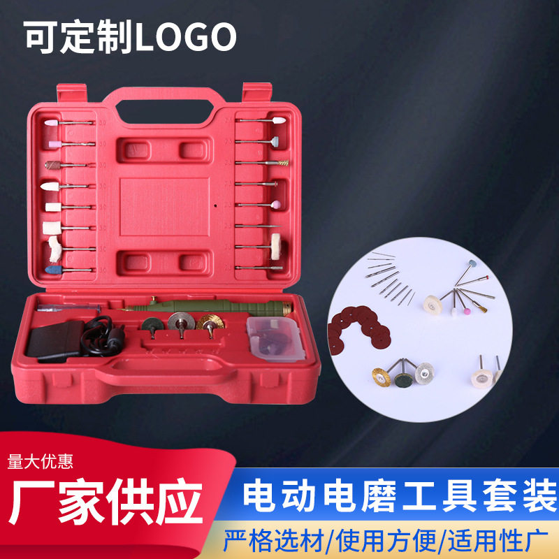 宁波厂家供应工具电动电磨工具套装 微型电磨电钻配件WLXY800