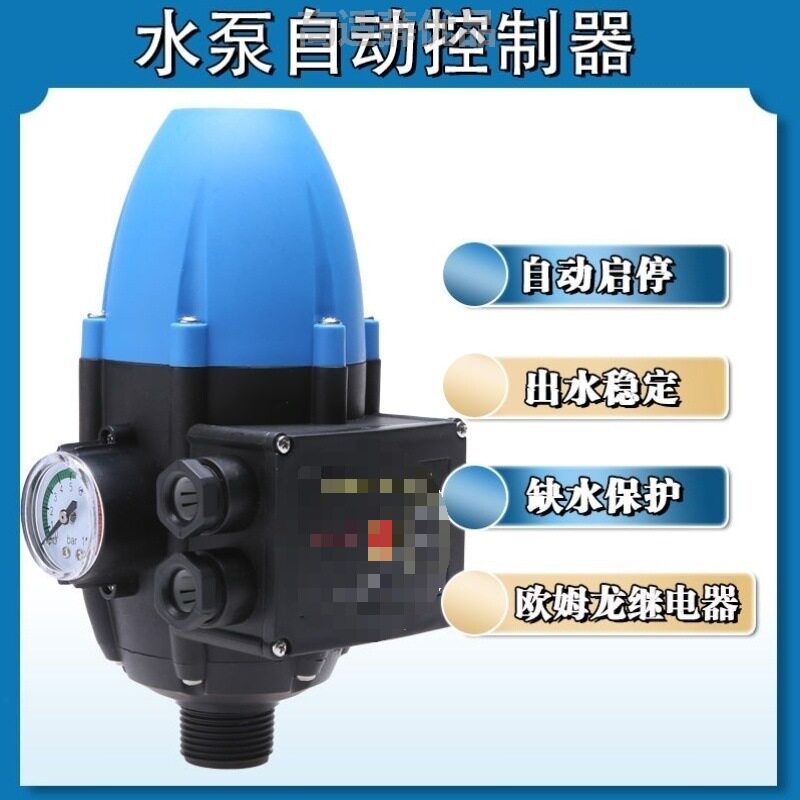 水泵增压热缺水保护全自动控制器