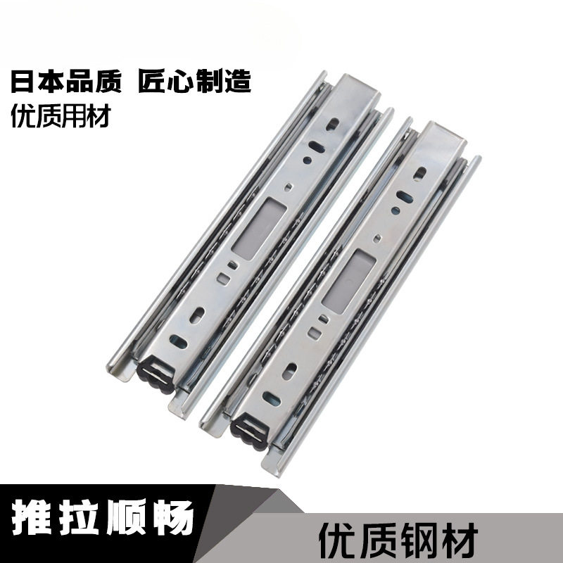 抽屉侧装静音滚珠导轨4518
