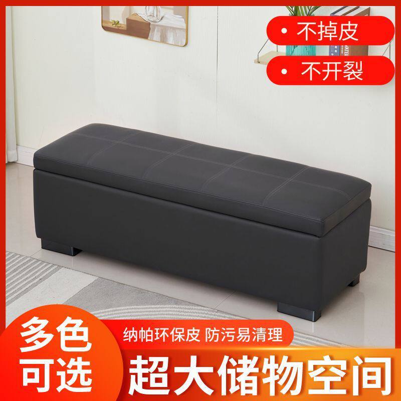 国潮新中式床尾凳家用收纳凳客厅简约换鞋凳皮艺矮凳服装店沙发凳