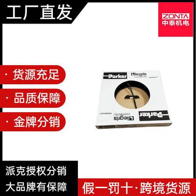 PARKER尼龙编织软管1025P0601 液压软管包邮支持订购