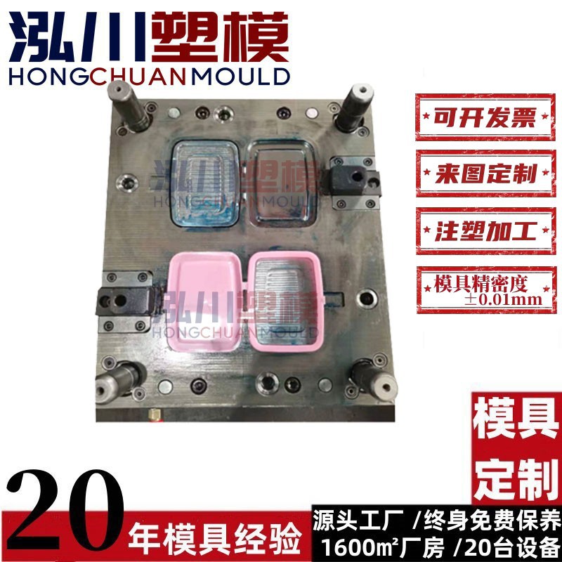 PP食品塑料透明密封罐模具收纳盒储物罐模具开发塑胶注塑加工厂家
