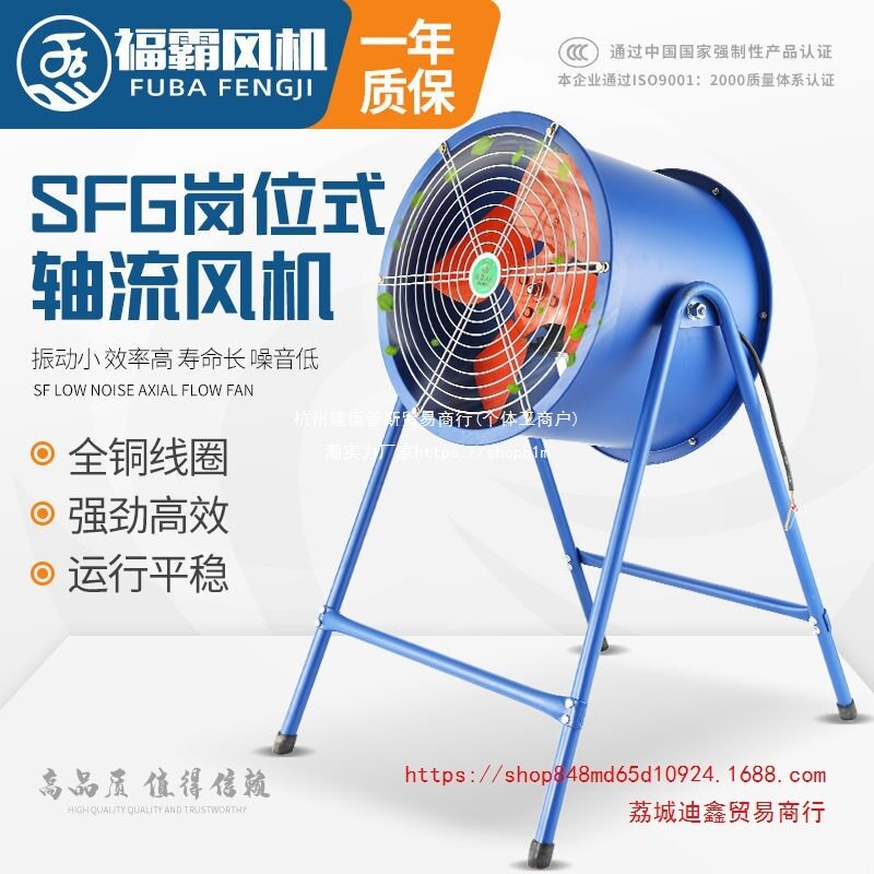 批发上海福霸低噪音SF轴流风机220v管道式厨房工业通风机