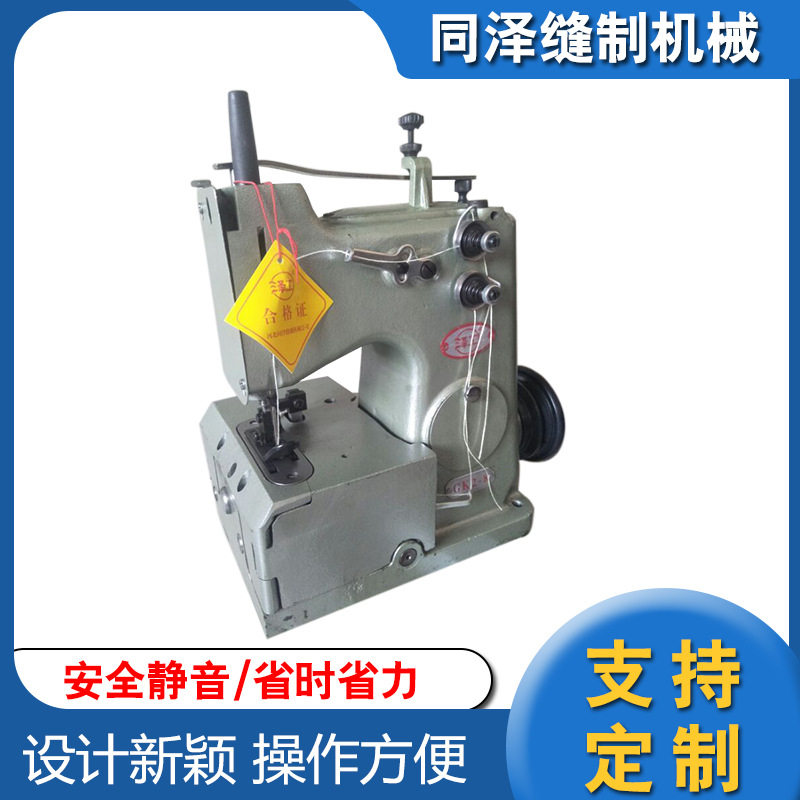 GK2-3全自动网眼缝纫机封口机