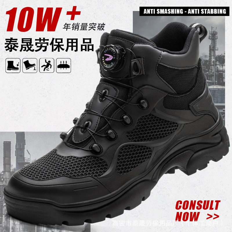亚马逊批发跨境劳保鞋 高帮护踝久站不累安全靴钢包头防砸防刺穿