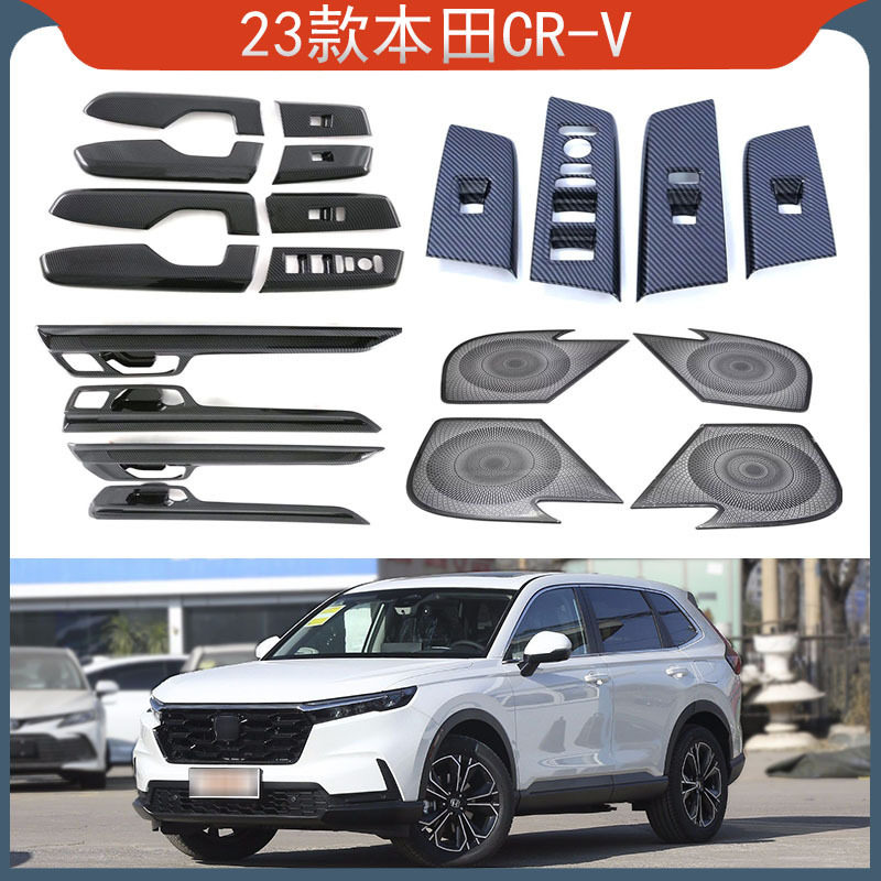 23款本田CR-V内扶手四门喇叭罩