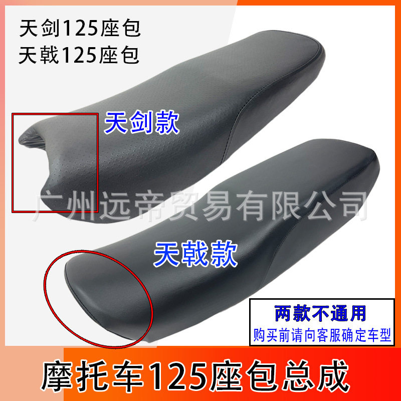 摩托车坐垫总成耐磨防水耐脏