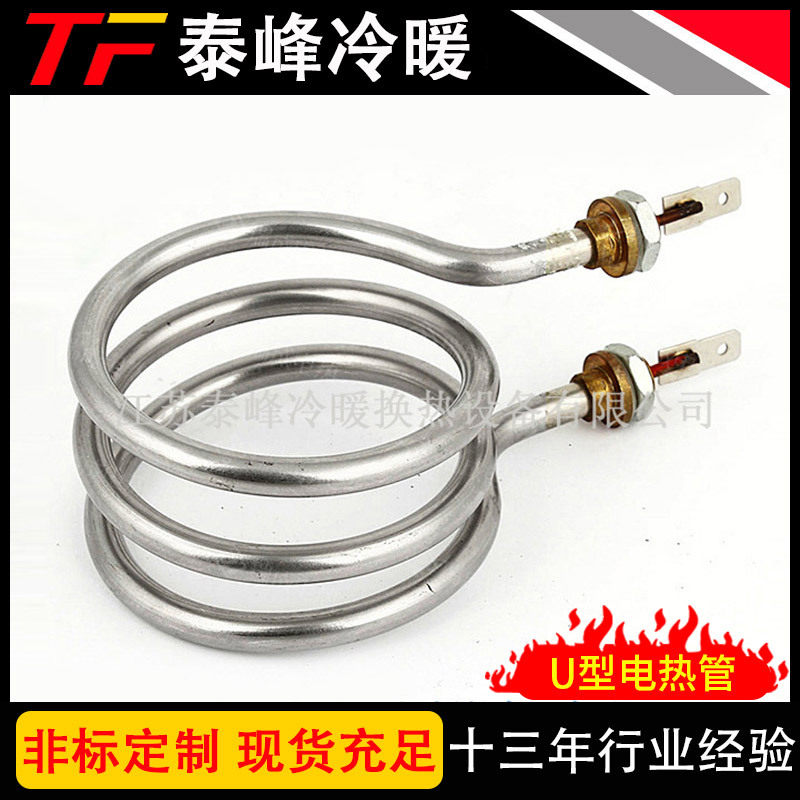 蒸包机配件不锈钢双头发热管